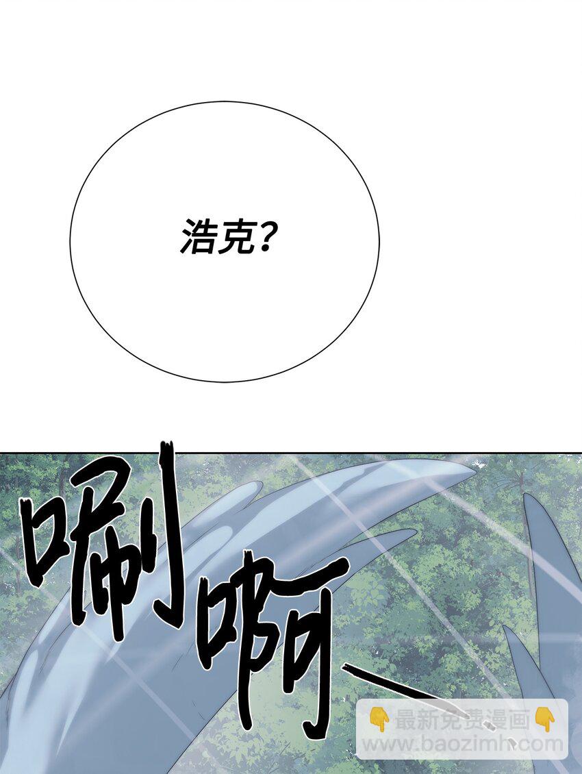 《穿越异界任务指南（Etranger)》61 突然袭击 第37页