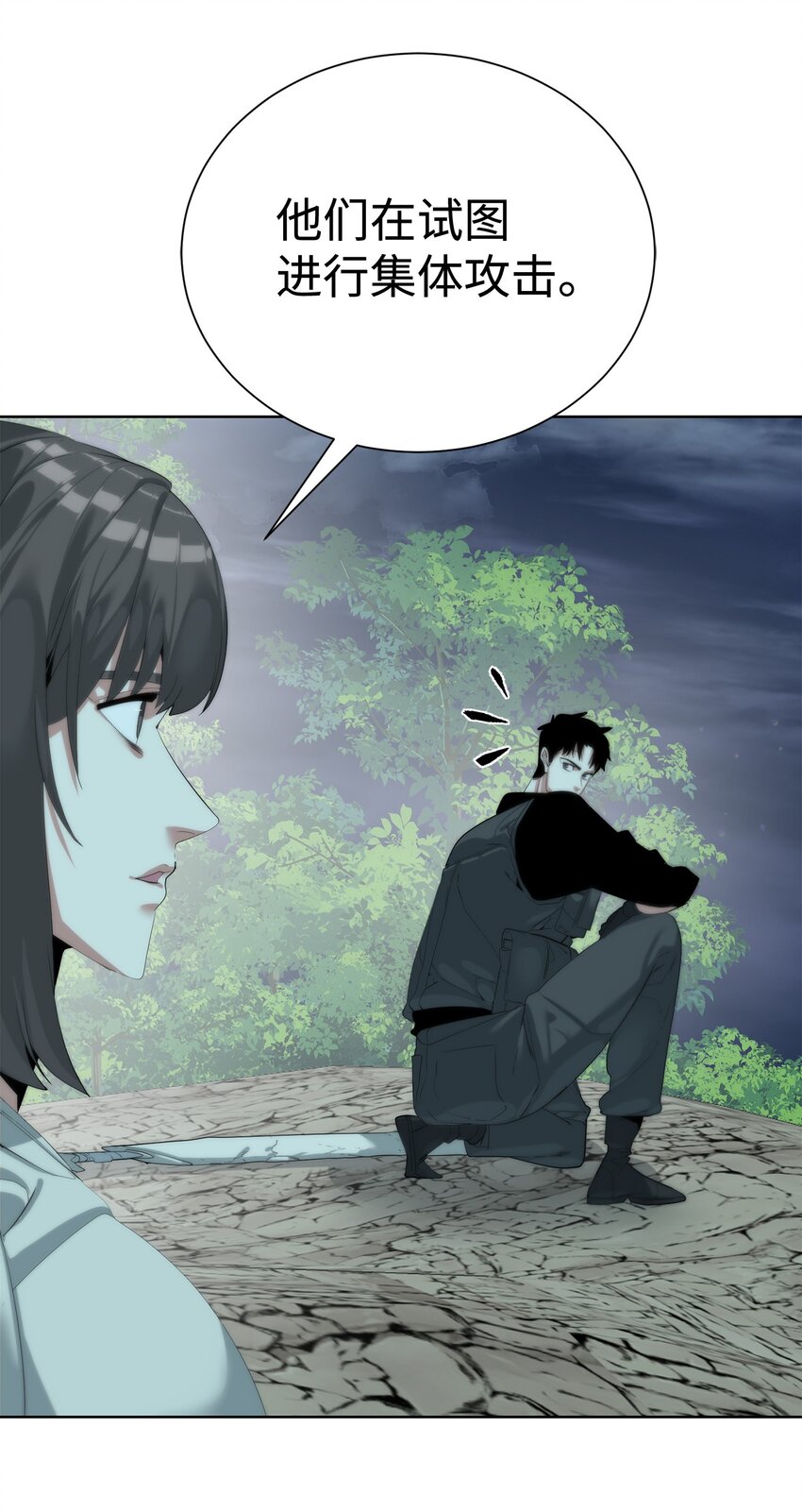 《穿越异界任务指南（Etranger)》61 突然袭击 第39页