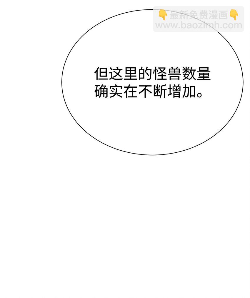 《穿越异界任务指南（Etranger)》61 突然袭击 第44页