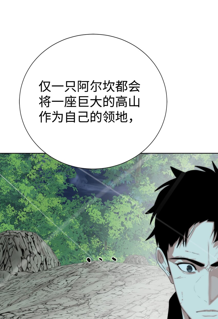 《穿越异界任务指南（Etranger)》61 突然袭击 第45页