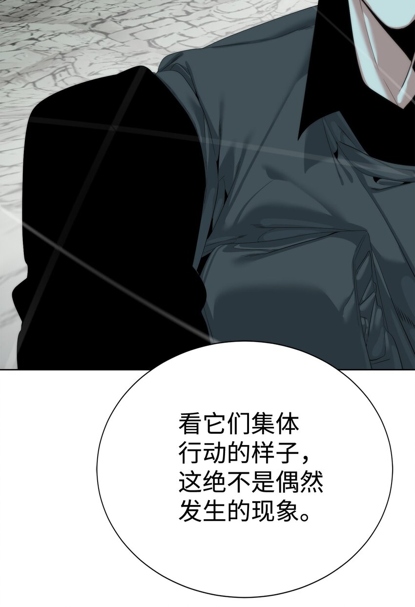 《穿越异界任务指南（Etranger)》61 突然袭击 第46页