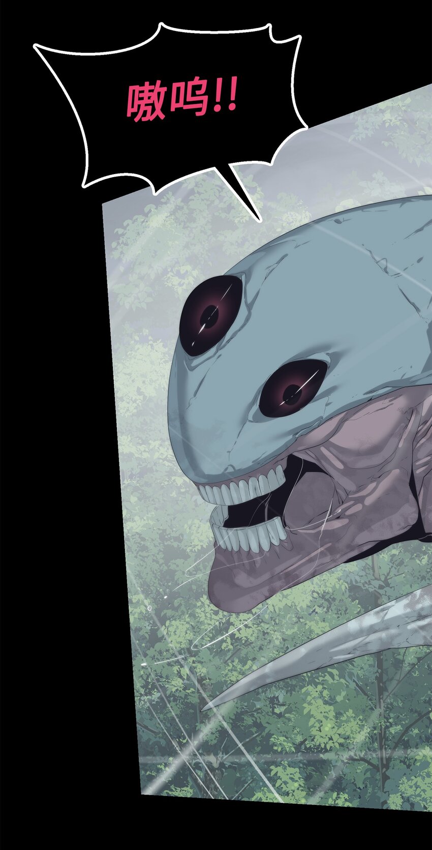 《穿越异界任务指南（Etranger)》61 突然袭击 第4页