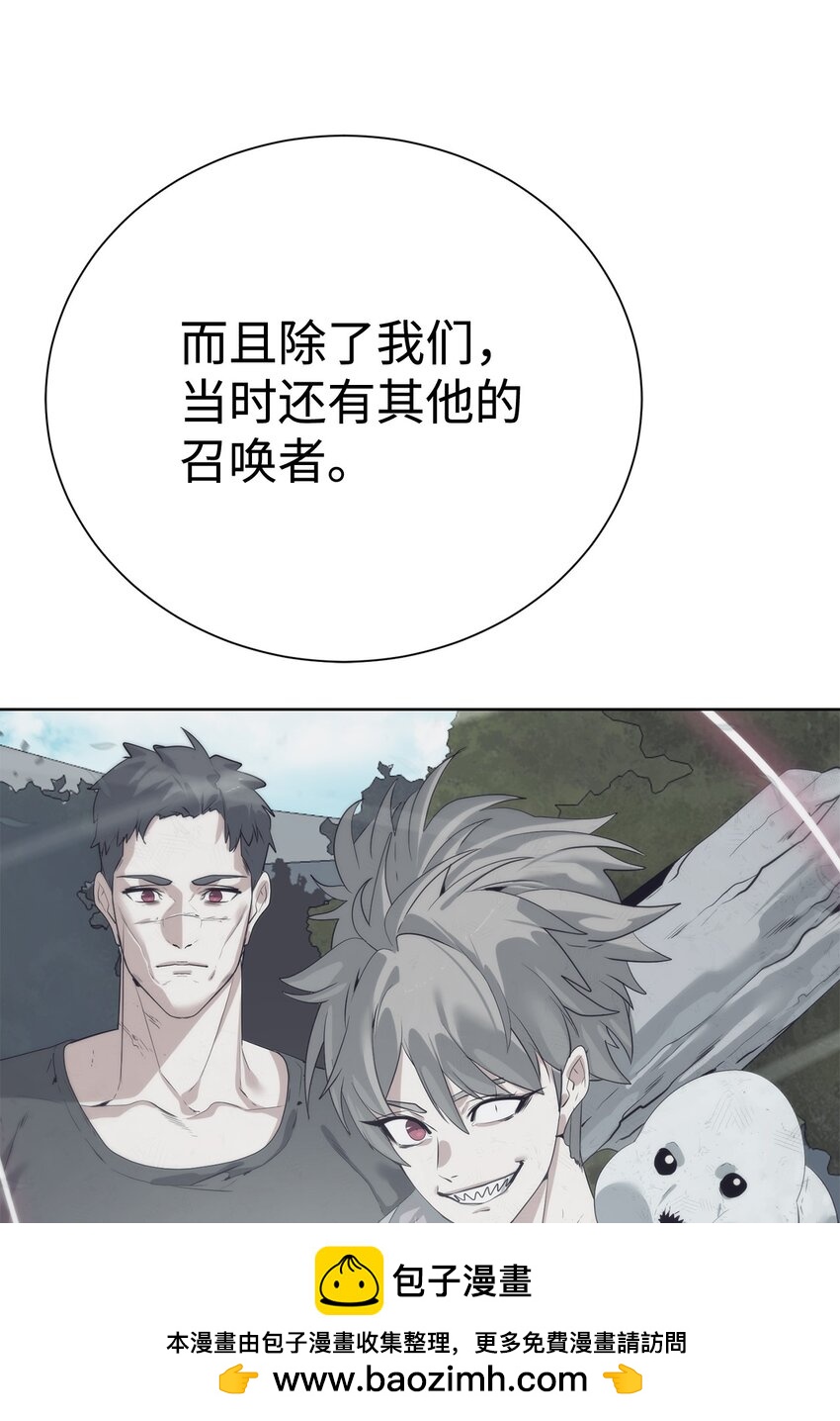 《穿越异界任务指南（Etranger)》61 突然袭击 第50页