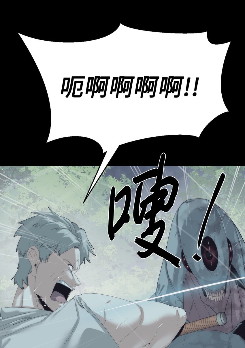 《穿越异界任务指南（Etranger)》61 突然袭击 第6页