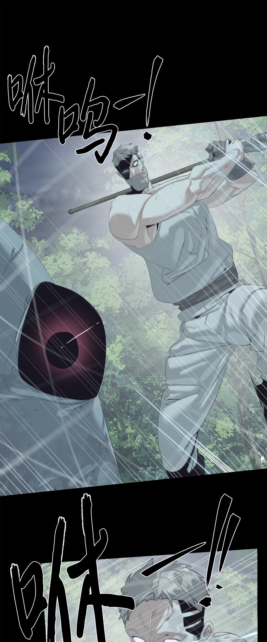 《穿越异界任务指南（Etranger)》61 突然袭击 第8页