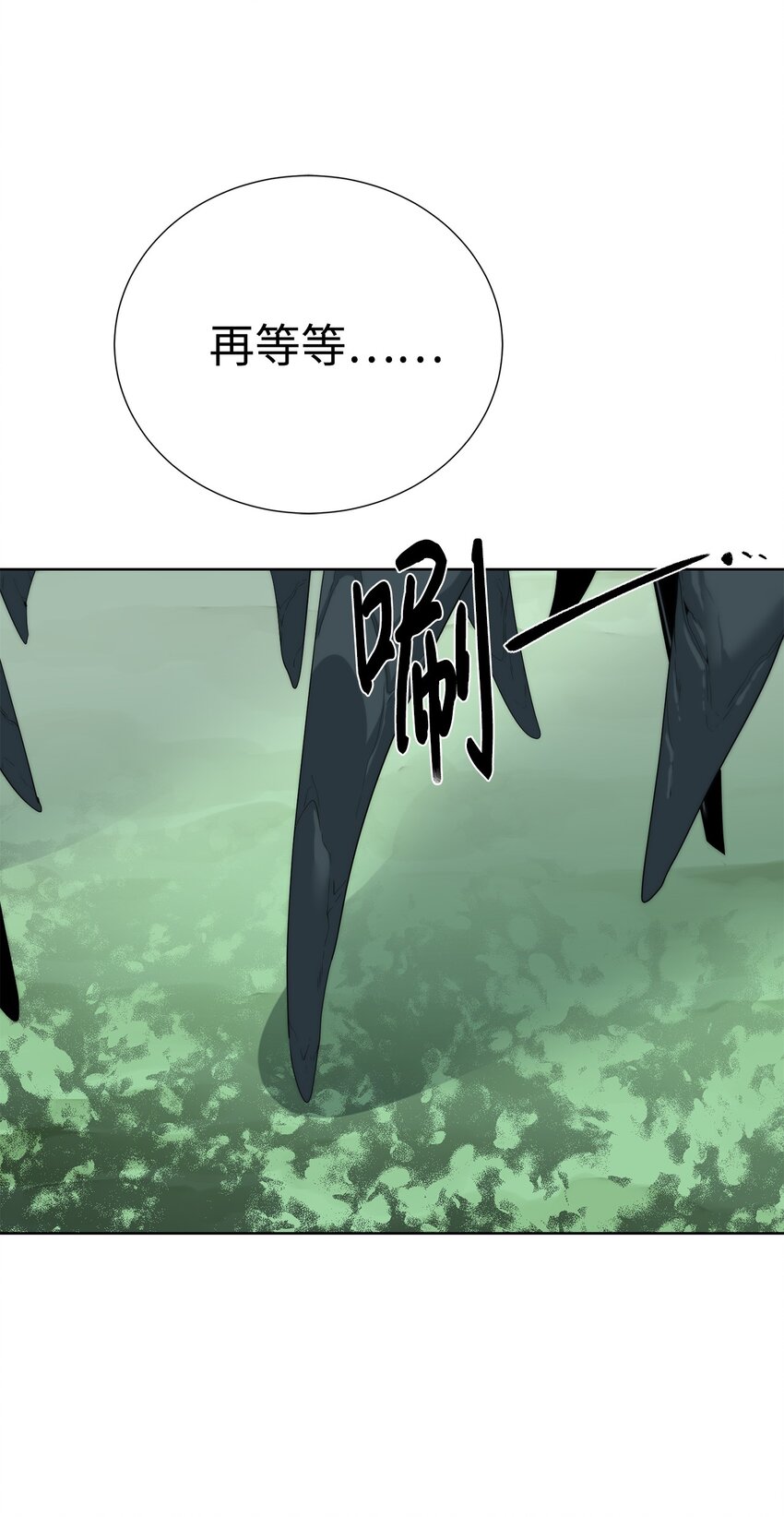 《穿越异界任务指南（Etranger)》62 不对劲 第10页