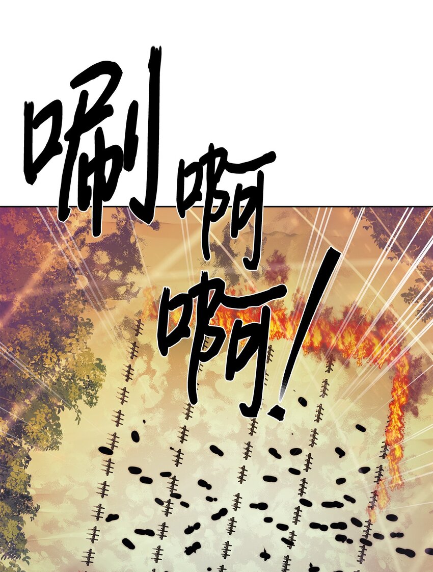 《穿越异界任务指南（Etranger)》62 不对劲 第16页