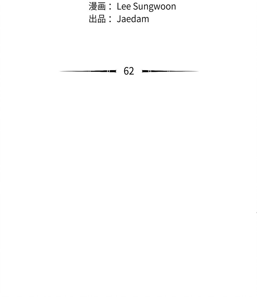 《穿越异界任务指南（Etranger)》62 不对劲 第19页