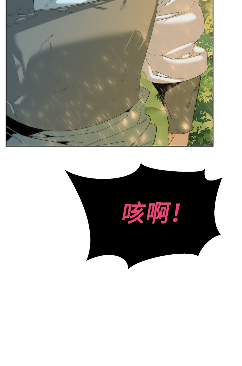 《穿越异界任务指南（Etranger)》62 不对劲 第22页