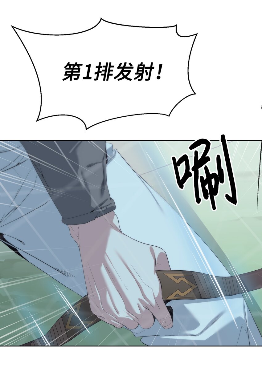 《穿越异界任务指南（Etranger)》62 不对劲 第26页