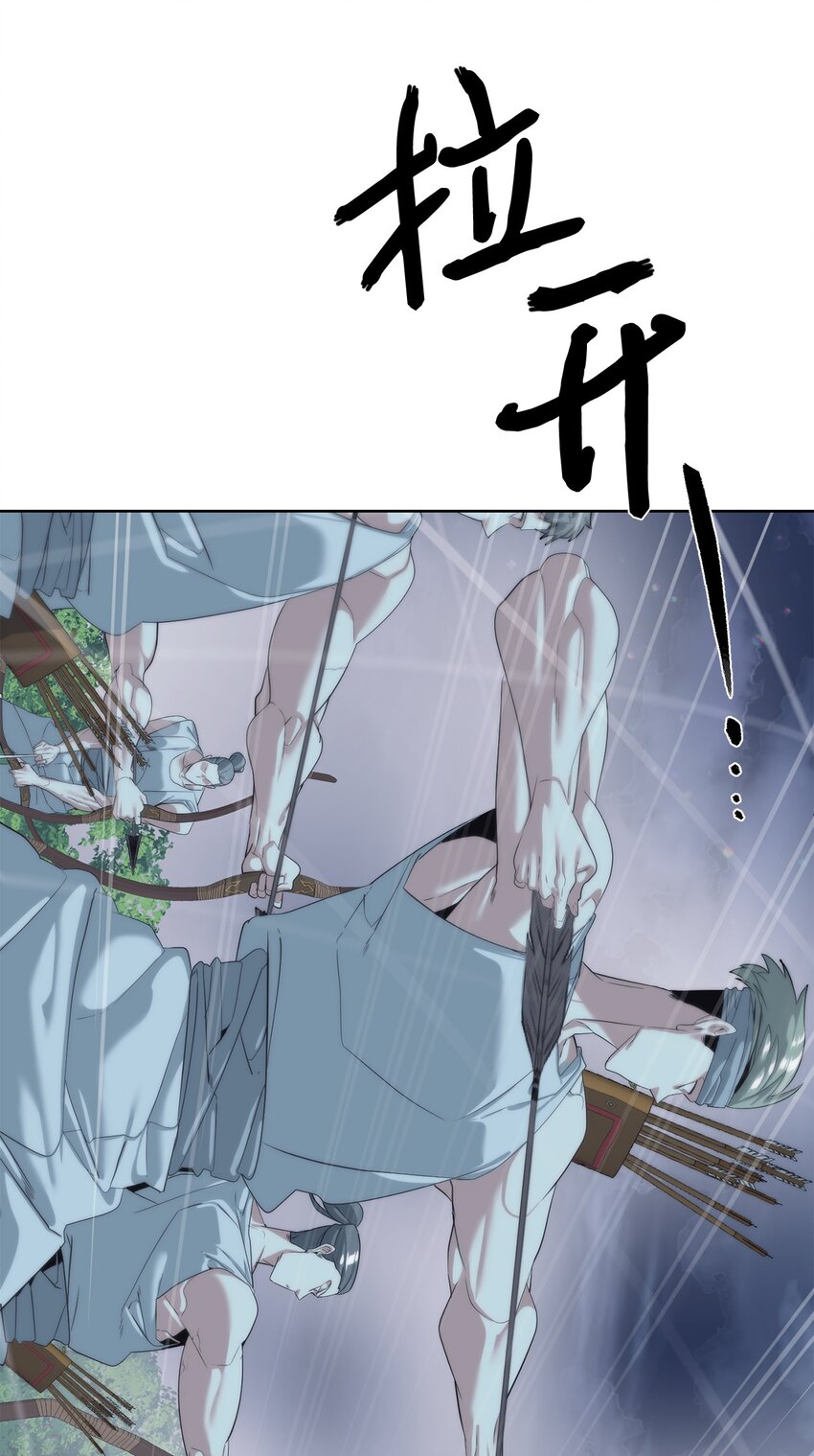《穿越异界任务指南（Etranger)》62 不对劲 第27页