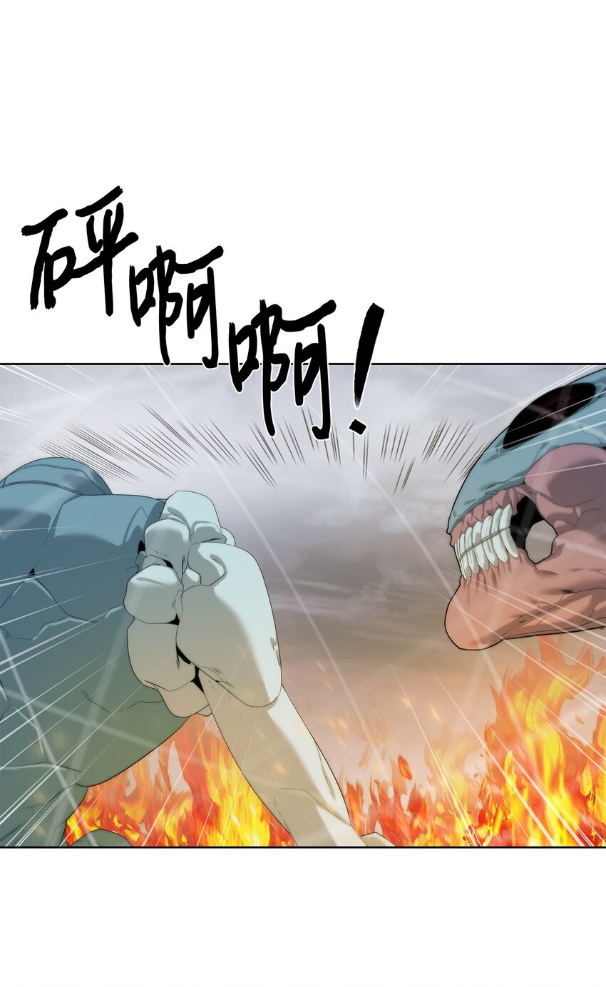 《穿越异界任务指南（Etranger)》62 不对劲 第29页