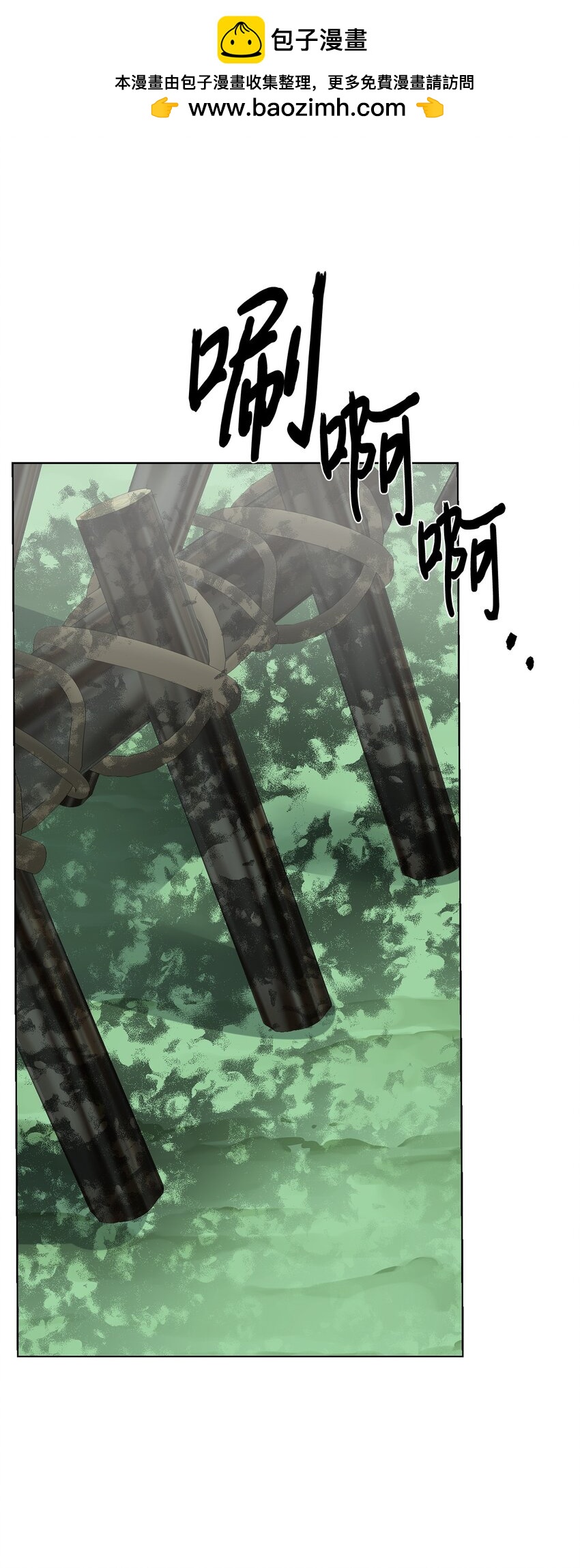 《穿越异界任务指南（Etranger)》62 不对劲 第2页