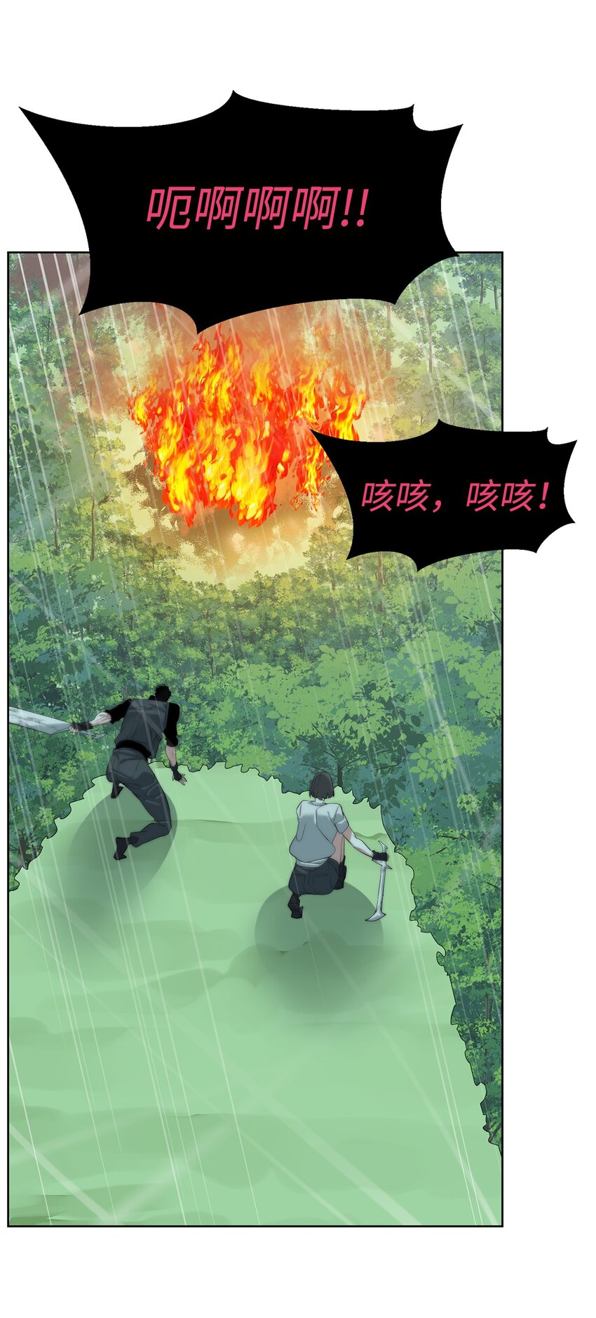 《穿越异界任务指南（Etranger)》62 不对劲 第31页