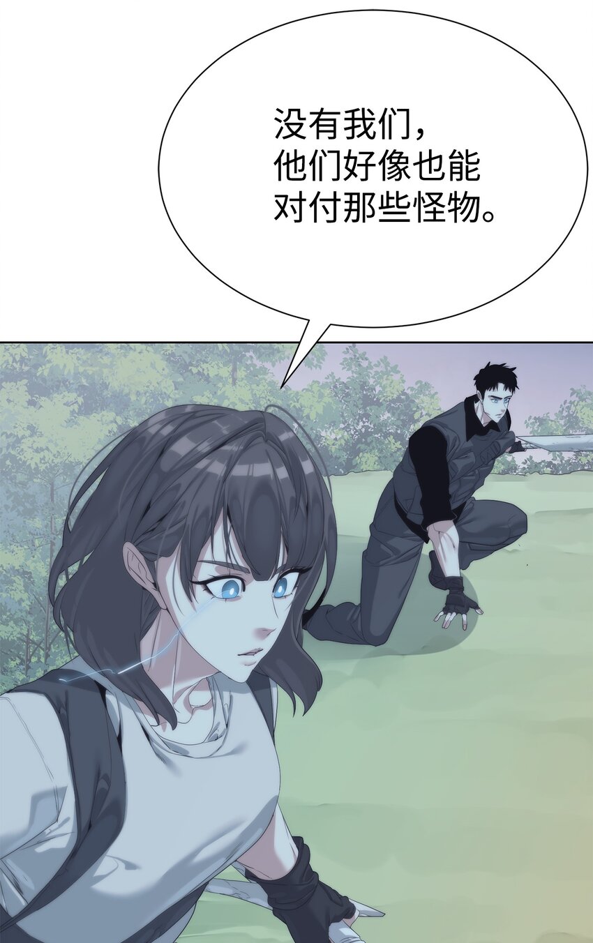 《穿越异界任务指南（Etranger)》62 不对劲 第33页