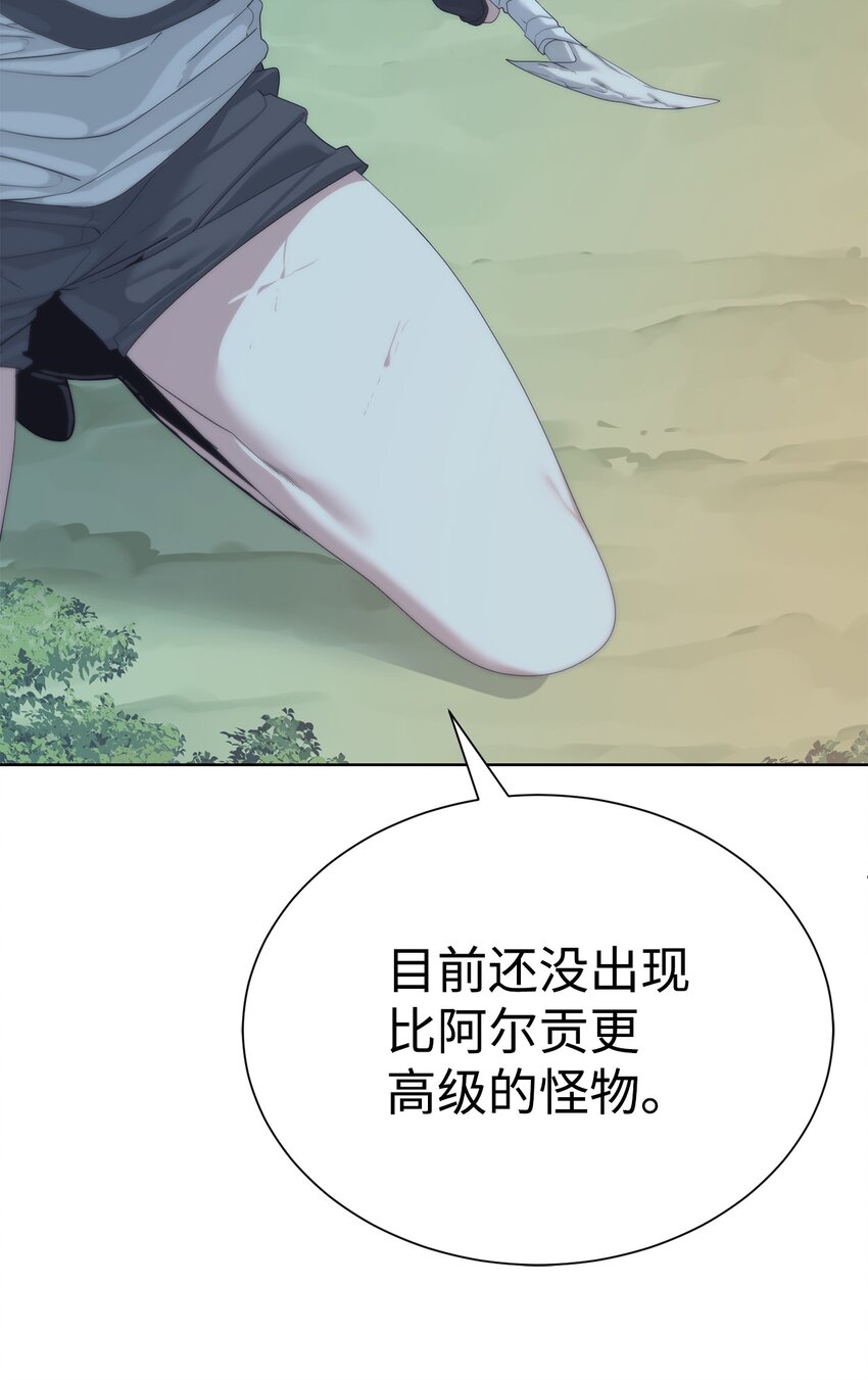 《穿越异界任务指南（Etranger)》62 不对劲 第34页