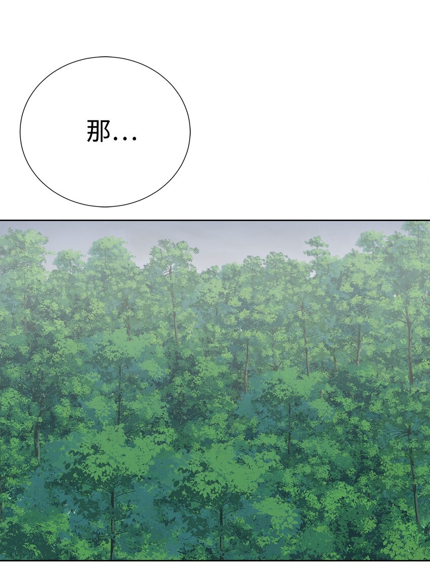 《穿越异界任务指南（Etranger)》62 不对劲 第35页