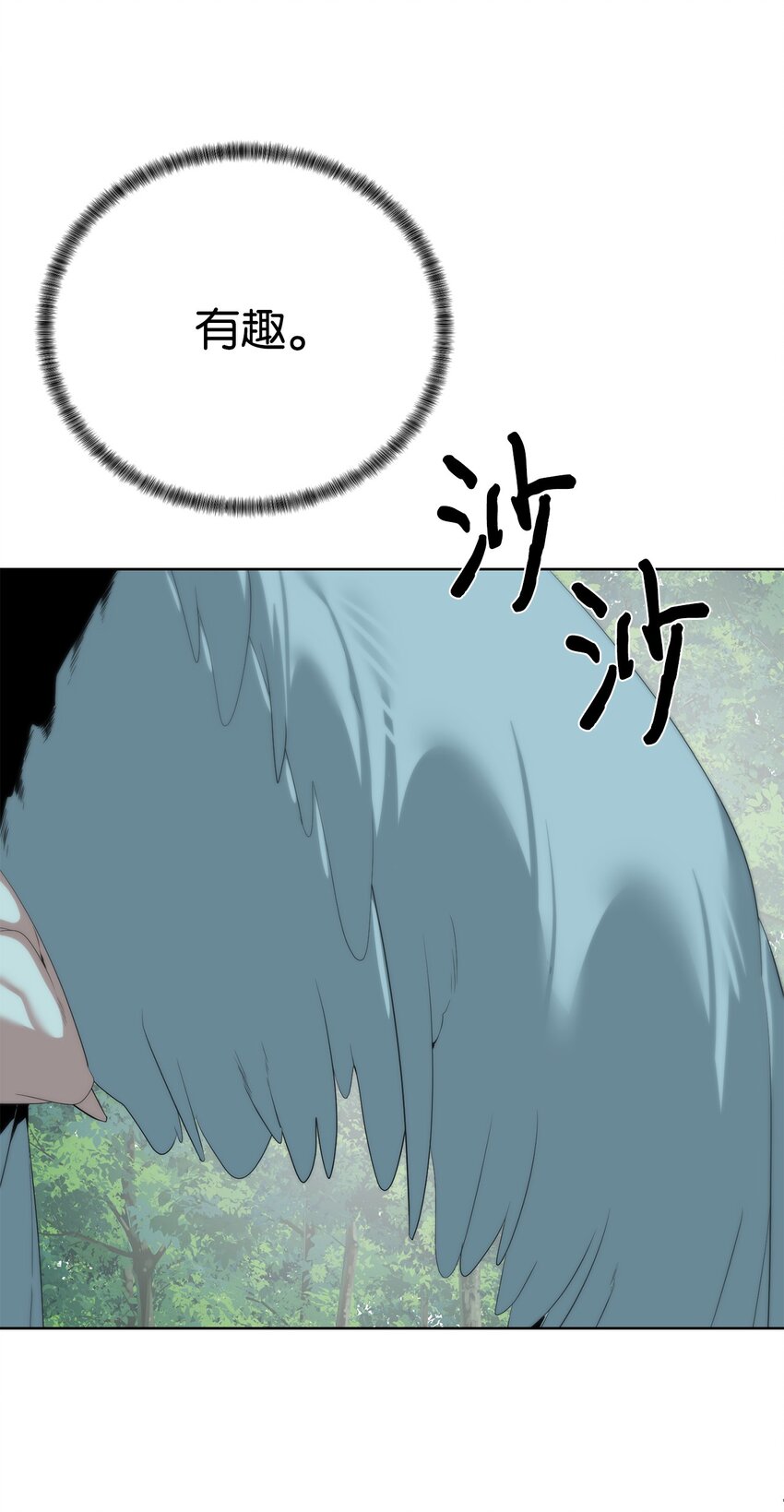 《穿越异界任务指南（Etranger)》62 不对劲 第39页