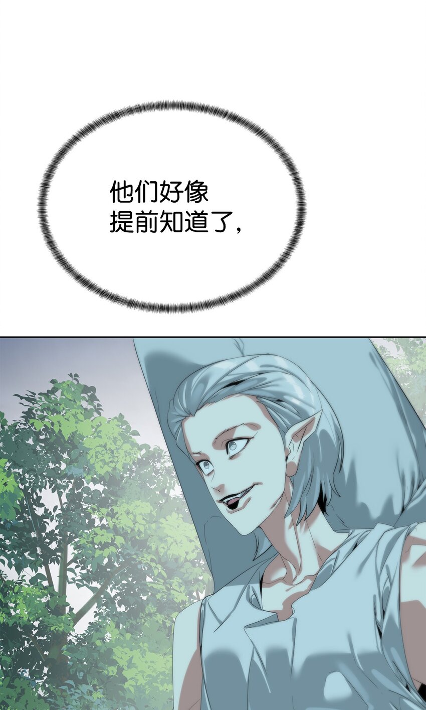 《穿越异界任务指南（Etranger)》62 不对劲 第40页