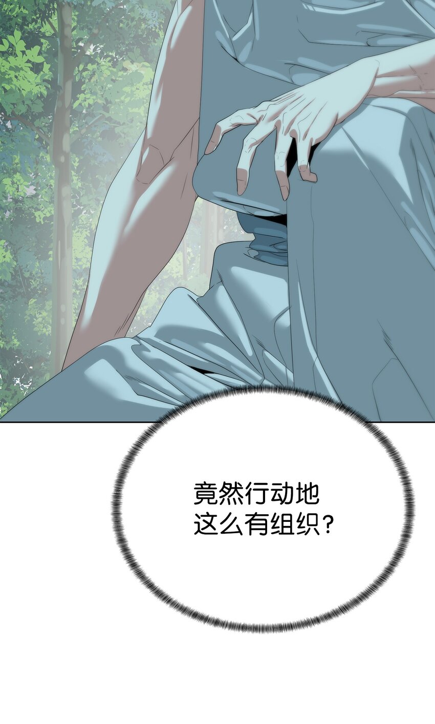 《穿越异界任务指南（Etranger)》62 不对劲 第41页