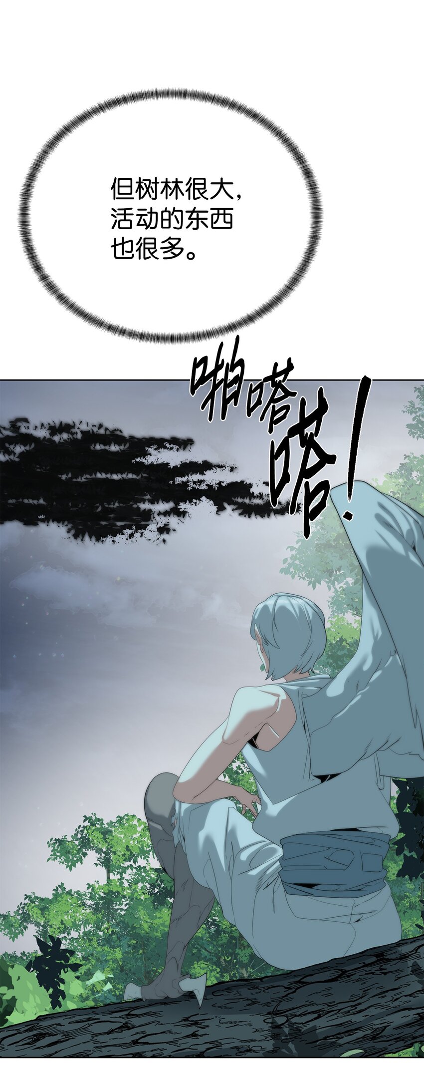 《穿越异界任务指南（Etranger)》62 不对劲 第42页