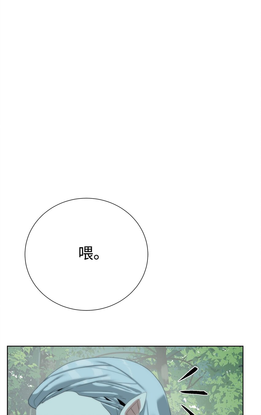 《穿越异界任务指南（Etranger)》62 不对劲 第49页