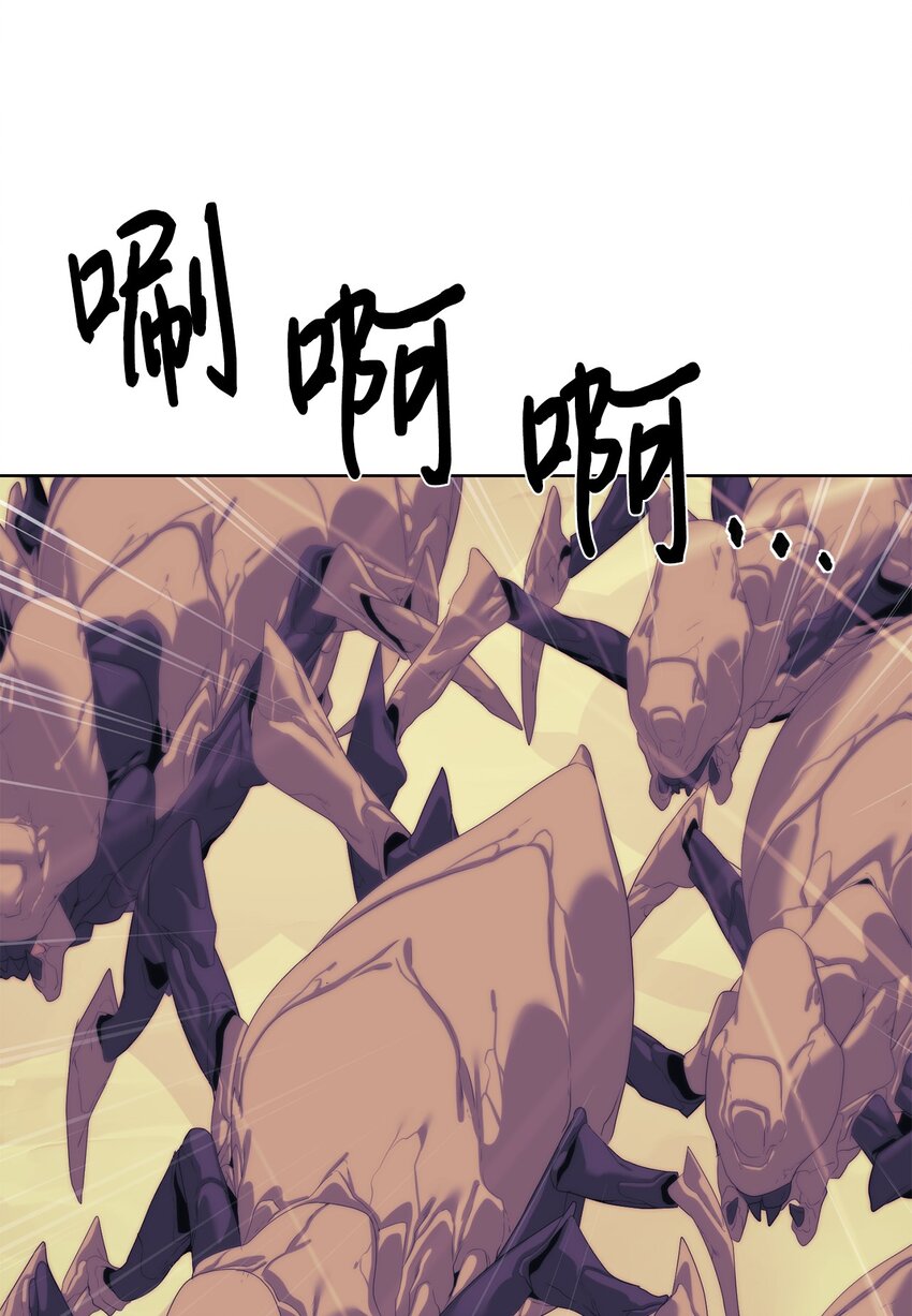 《穿越异界任务指南（Etranger)》62 不对劲 第5页