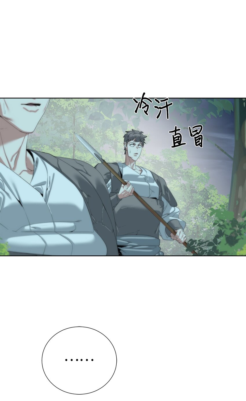 《穿越异界任务指南（Etranger)》62 不对劲 第7页