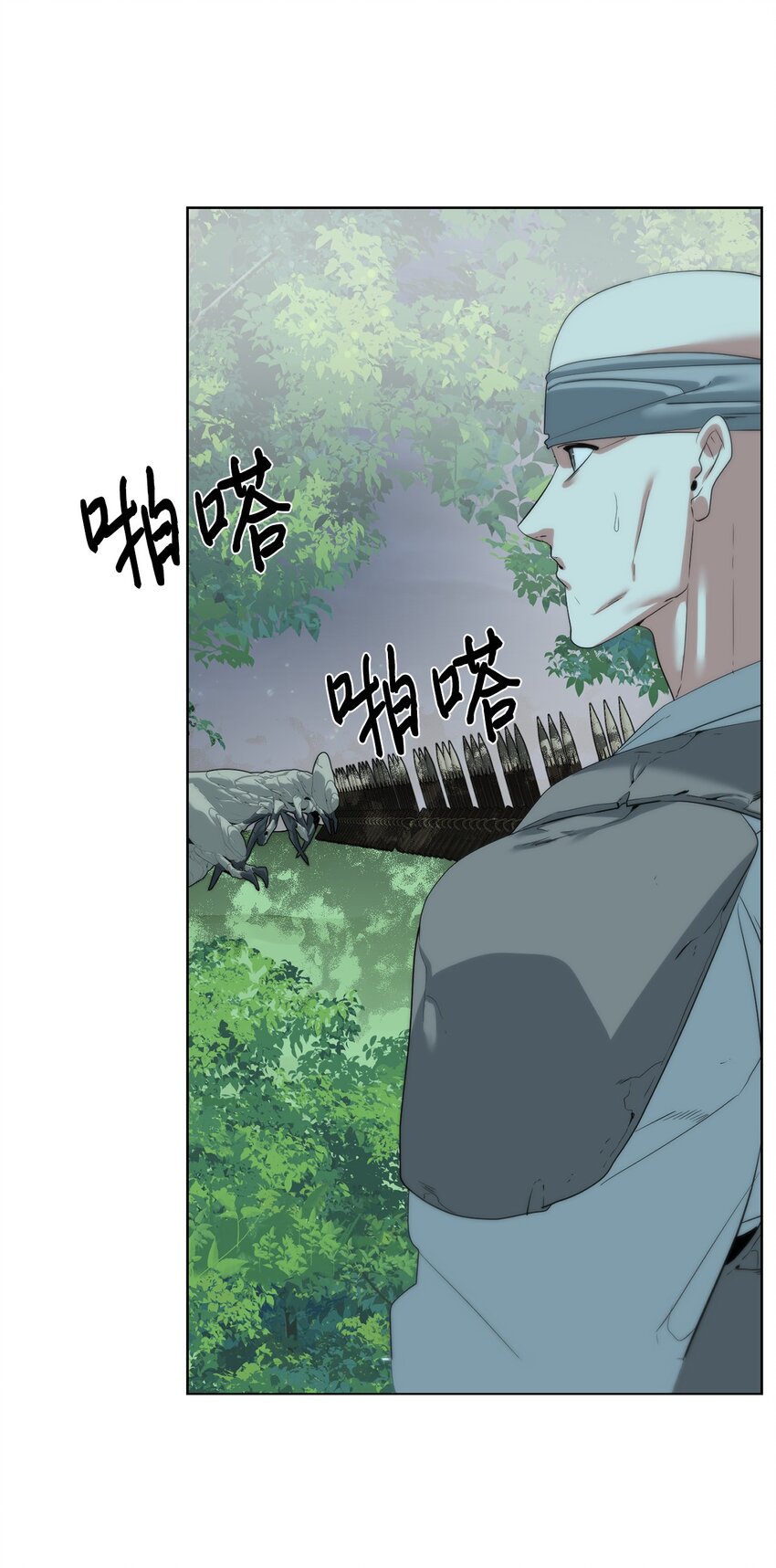 《穿越异界任务指南（Etranger)》62 不对劲 第9页