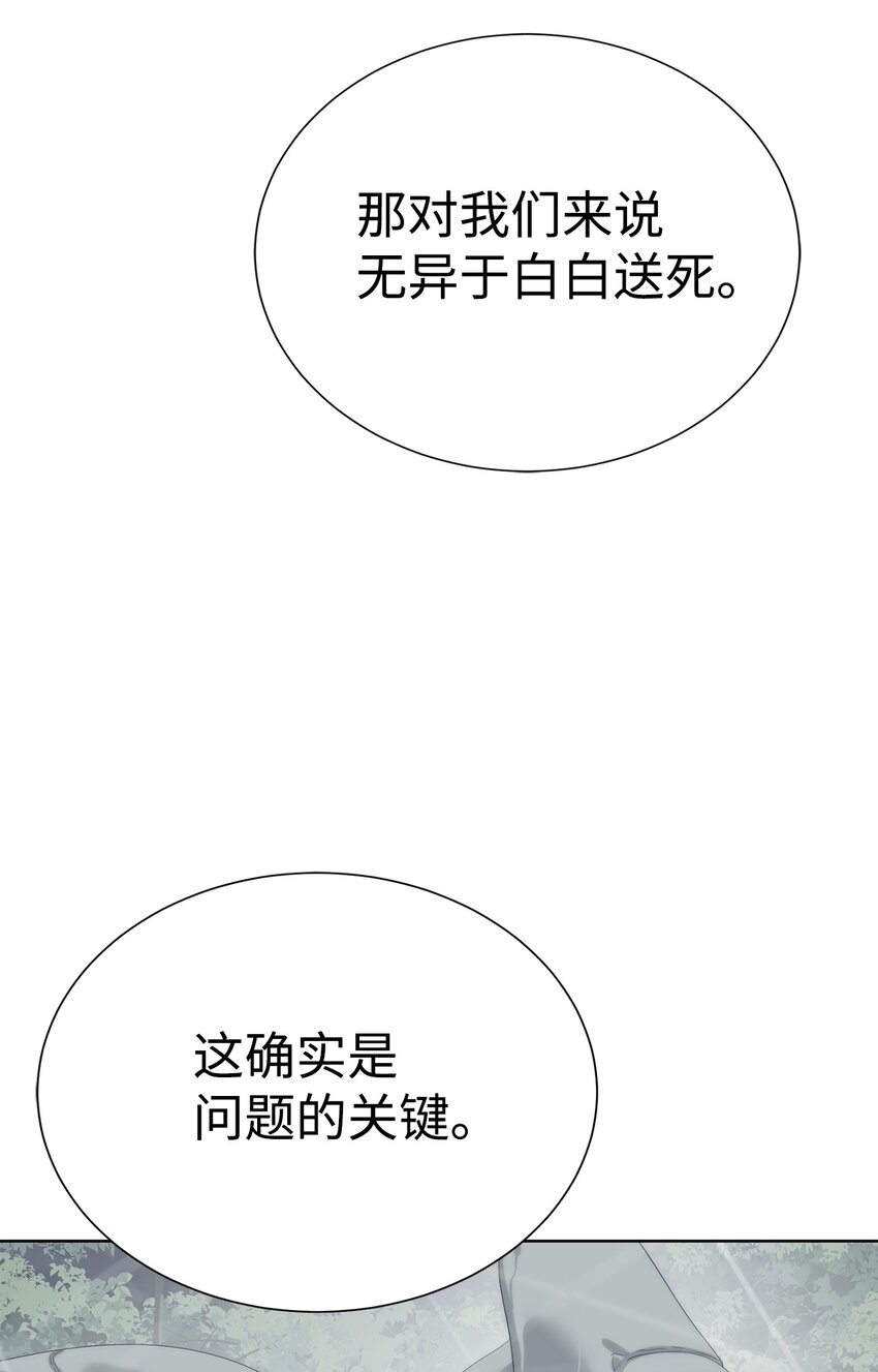 《穿越异界任务指南（Etranger)》66 提出条件 第10页