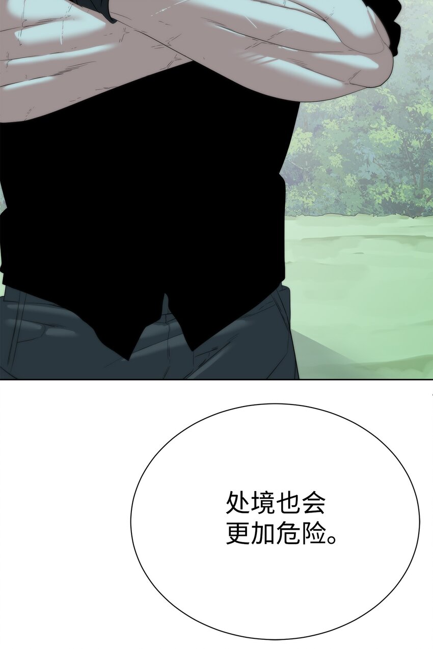 《穿越异界任务指南（Etranger)》66 提出条件 第13页