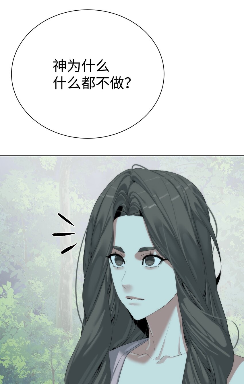 《穿越异界任务指南（Etranger)》66 提出条件 第14页