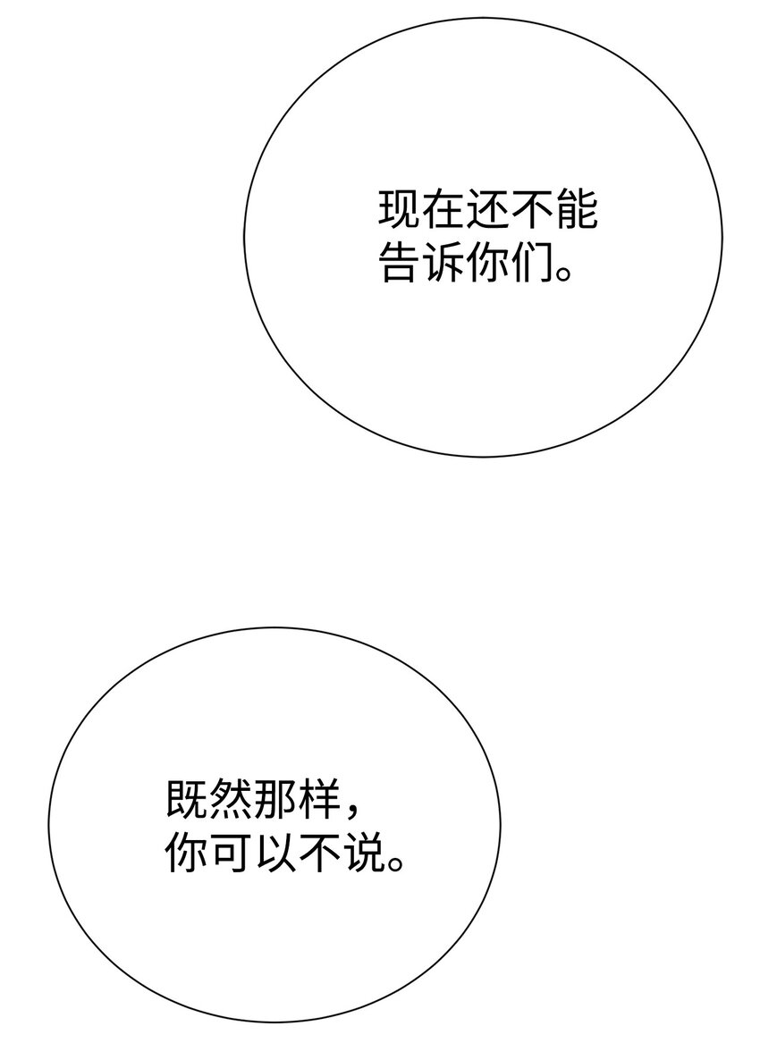 《穿越异界任务指南（Etranger)》66 提出条件 第17页