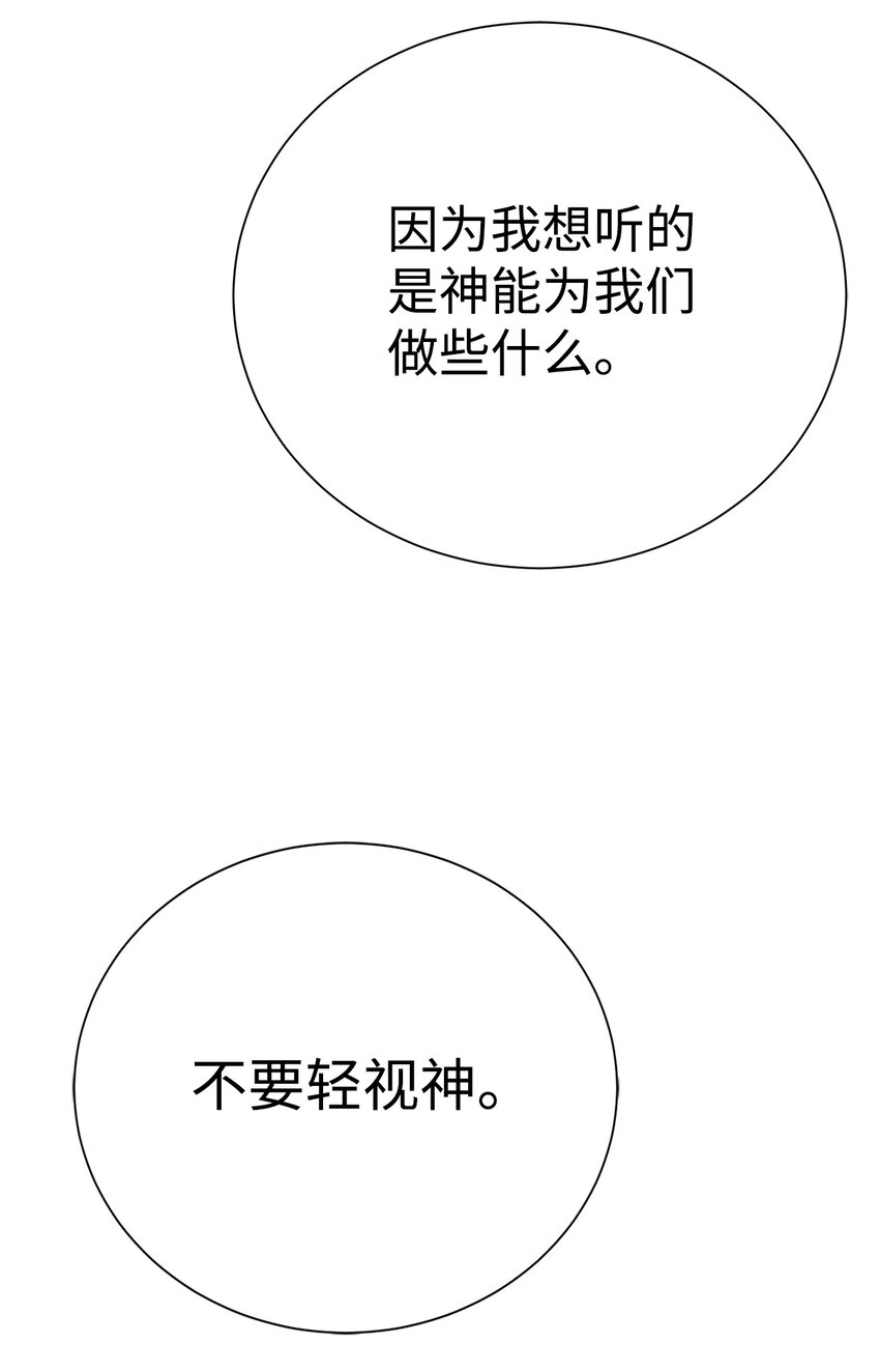 《穿越异界任务指南（Etranger)》66 提出条件 第19页