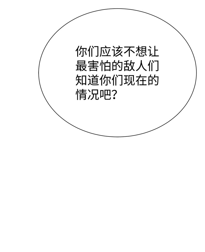 《穿越异界任务指南（Etranger)》66 提出条件 第24页