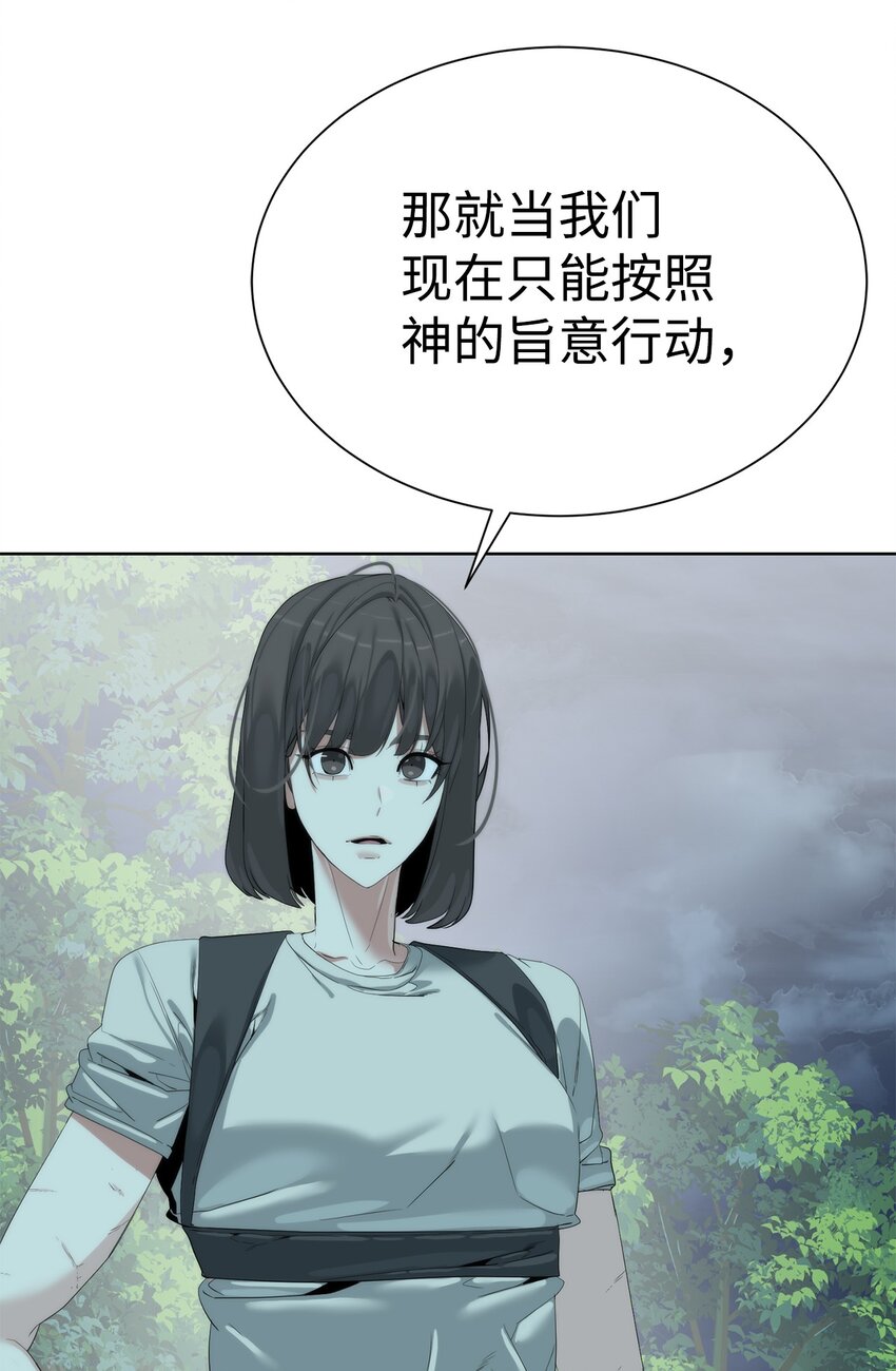 《穿越异界任务指南（Etranger)》66 提出条件 第27页