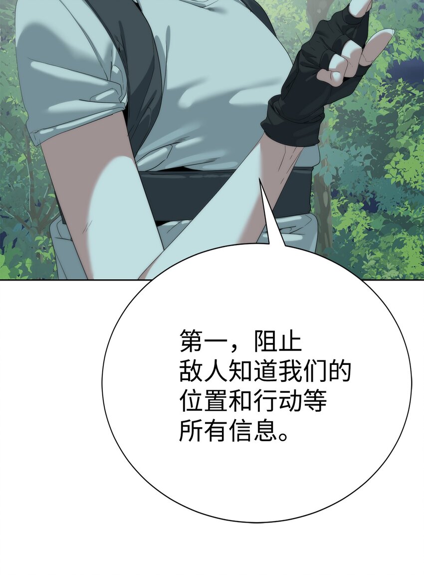 《穿越异界任务指南（Etranger)》66 提出条件 第34页