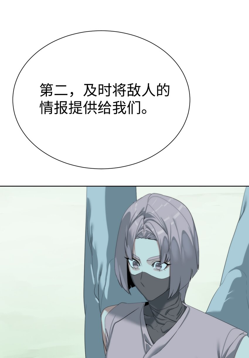 《穿越异界任务指南（Etranger)》66 提出条件 第35页