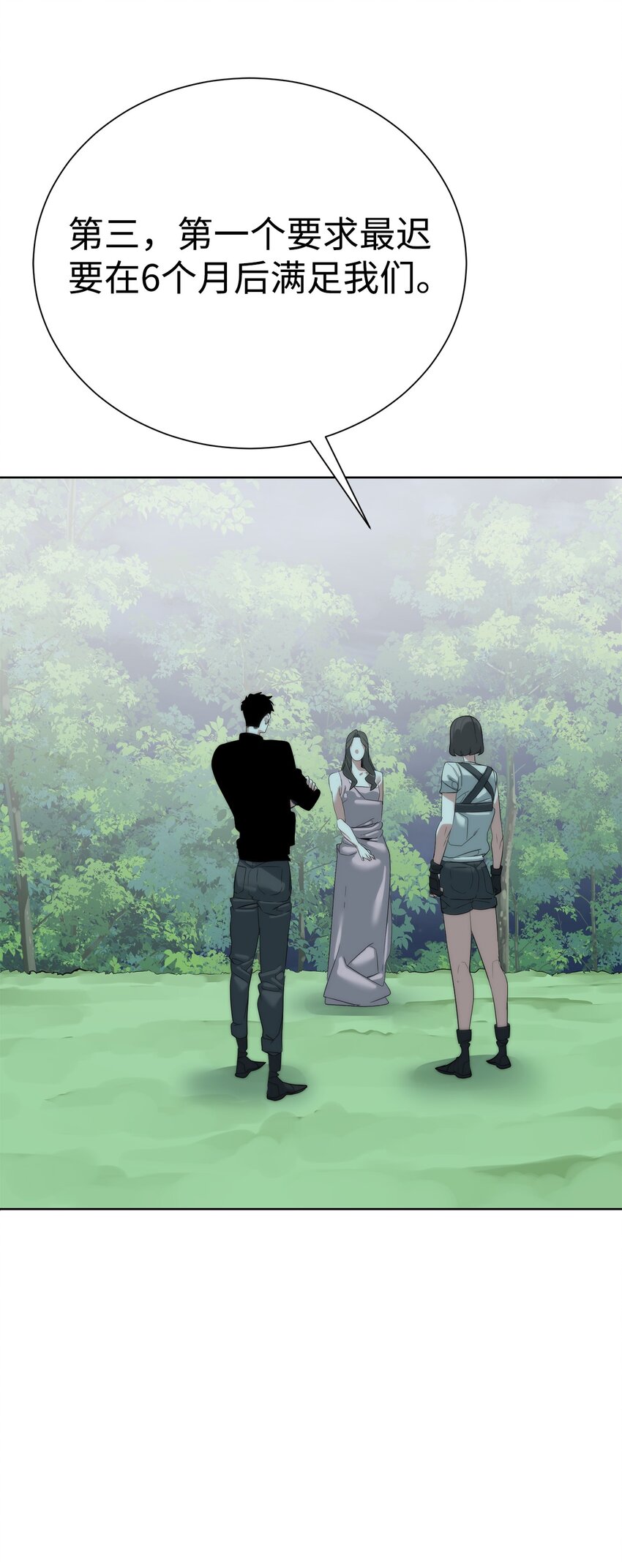 《穿越异界任务指南（Etranger)》66 提出条件 第37页