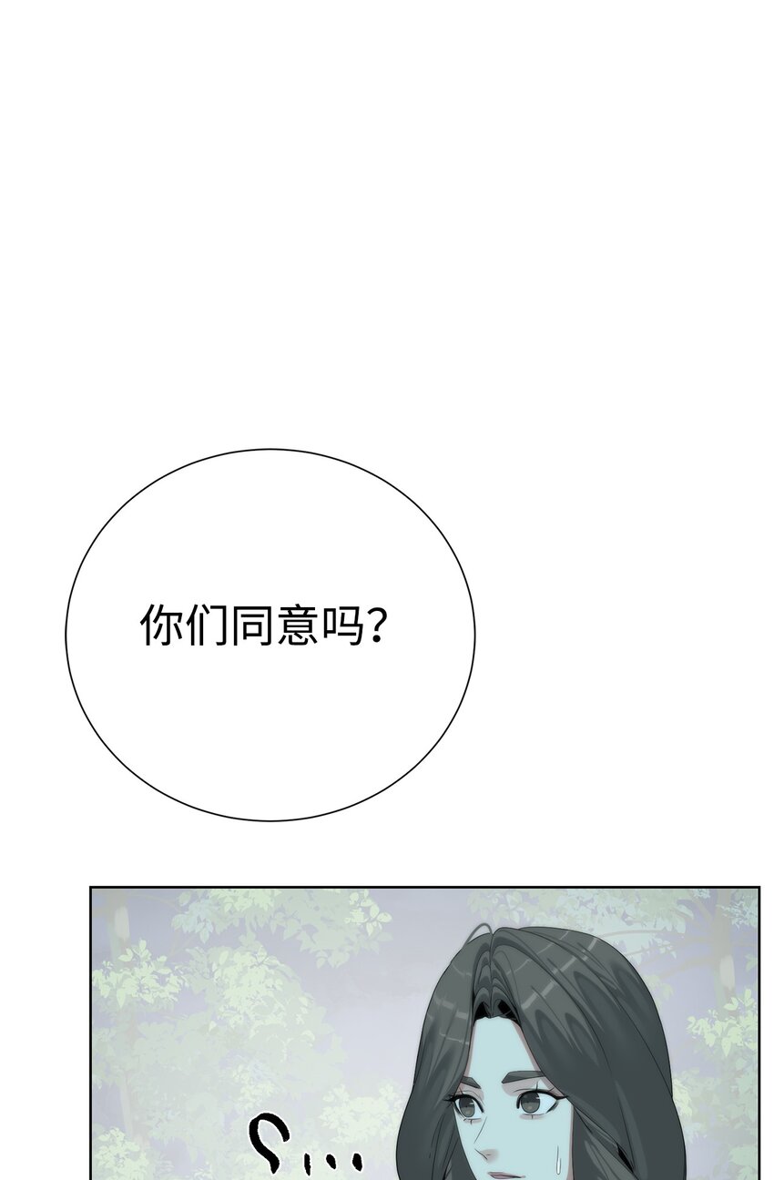 《穿越异界任务指南（Etranger)》66 提出条件 第38页