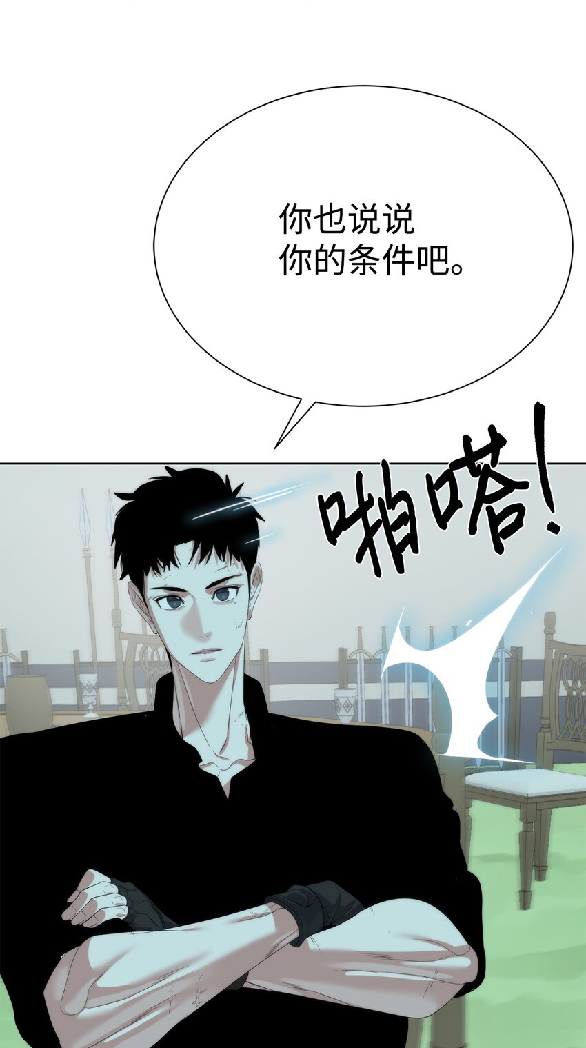 《穿越异界任务指南（Etranger)》66 提出条件 第40页