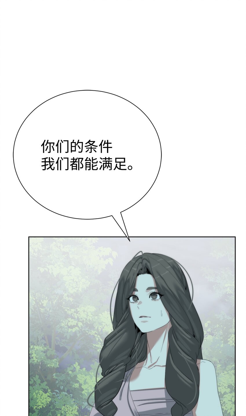 《穿越异界任务指南（Etranger)》66 提出条件 第42页