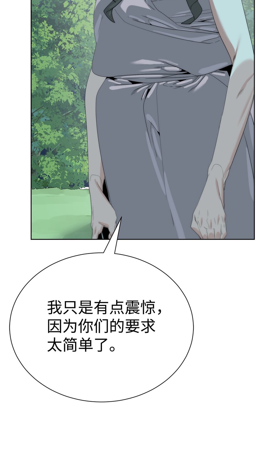 《穿越异界任务指南（Etranger)》66 提出条件 第43页