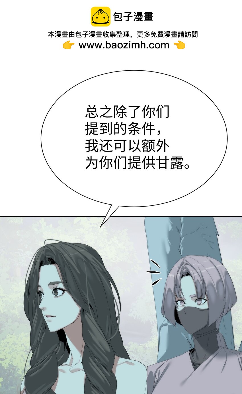 《穿越异界任务指南（Etranger)》66 提出条件 第46页