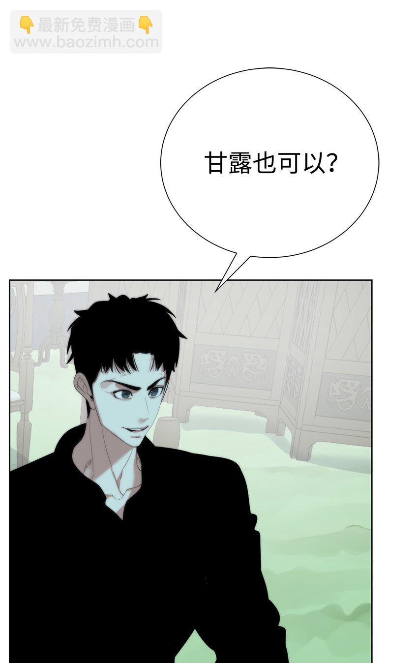 《穿越异界任务指南（Etranger)》66 提出条件 第48页