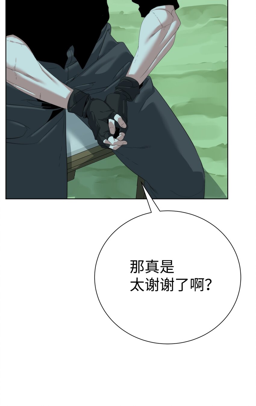 《穿越异界任务指南（Etranger)》66 提出条件 第49页