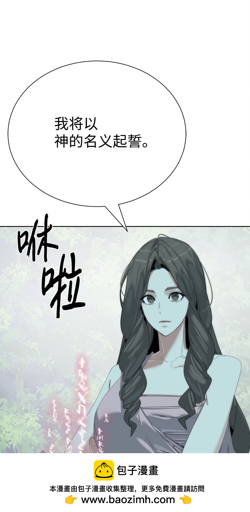 《穿越异界任务指南（Etranger)》66 提出条件 第50页