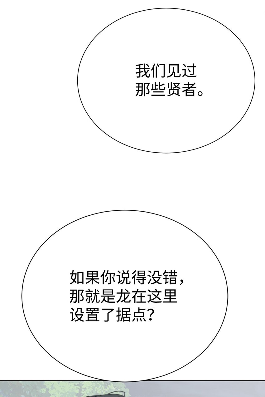 《穿越异界任务指南（Etranger)》66 提出条件 第6页
