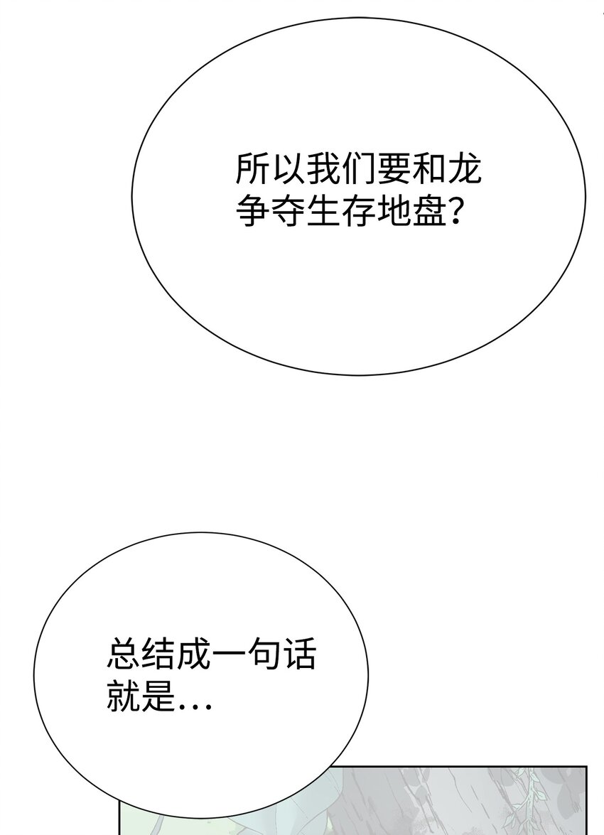 《穿越异界任务指南（Etranger)》66 提出条件 第8页