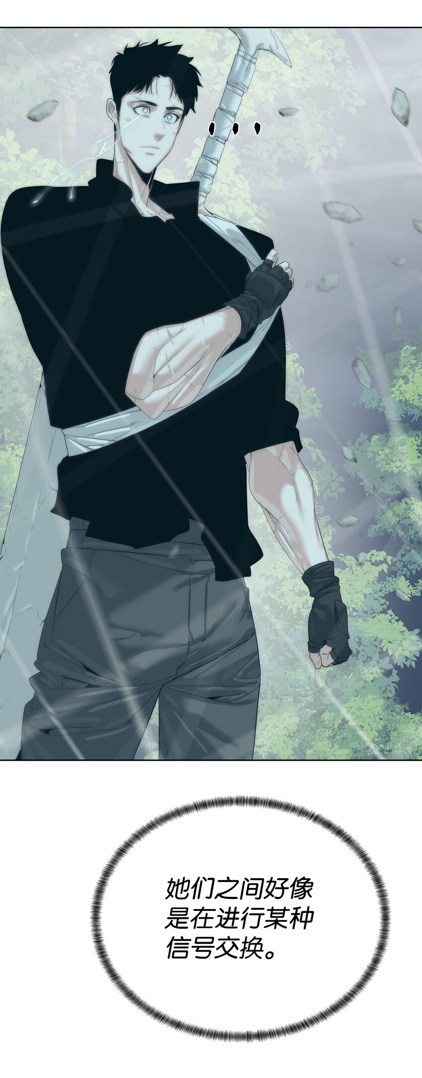 《穿越异界任务指南（Etranger)》64 暗流涌动 第12页